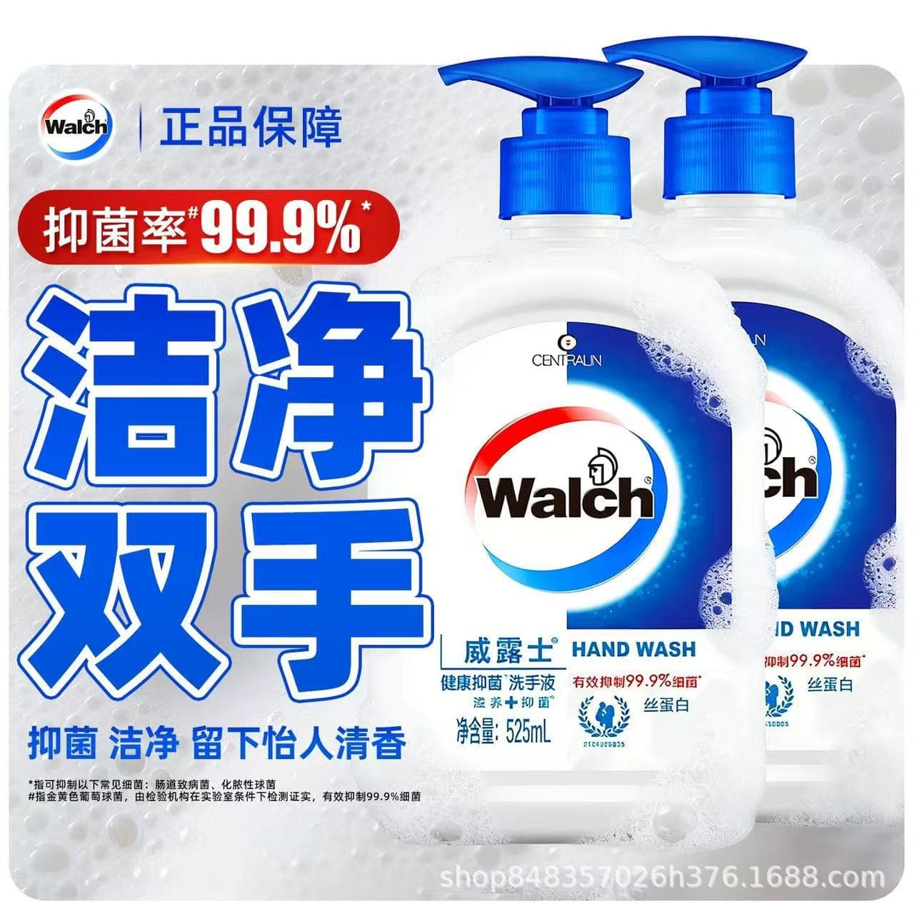 Walch Hand Soap Cleansing Health Care Rich Foam Gentle Easy Rinse for Students Silk Protein 525ml