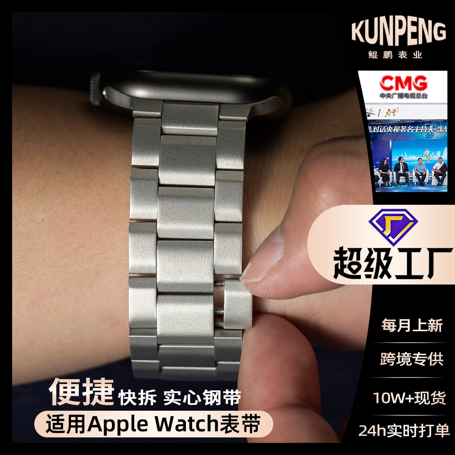 Suitable for Apple iwatch strap metal applewatch strap 49mm quick release three-bead stainless steel strap s9