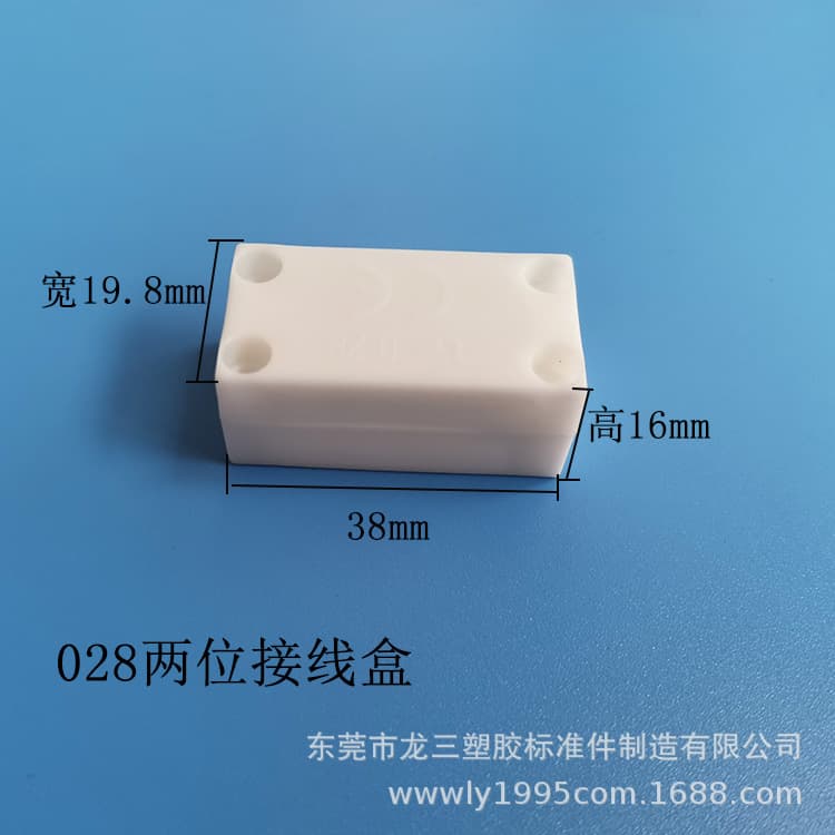 Longsan Plastic Factory Supplies 028 Lighting Junction Box Two-Position Terminal Block Junction Box Plastic Junction Box
