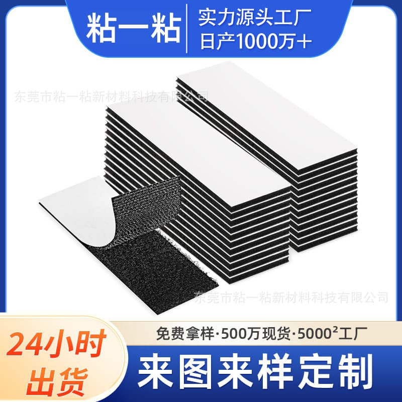 Adhesive Velcro for square sheets, curtains and carpets, strong adhesive Velcro buckles, round adhesive tape inserts and row fixers