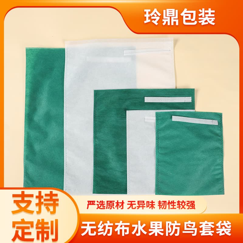 Bird Proof Non-Woven Fabric Fruit Bag Grape Bag Eco-Friendly Pest Control Packaging for Oranges And Grapes Environmentally Friendly