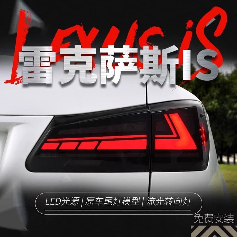 Tail Lights for 2006-2012 Lexus IS250 IS300 Modified LED Running Lights Sequential Turn Signals