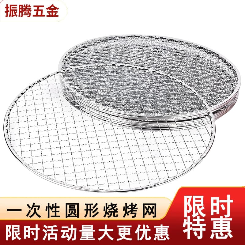 Custom Disposable Round Edged Grill Grate Outdoor Charcoal Meat Roasting Tea Cooking Household Grilling Griddle Skewer Portable