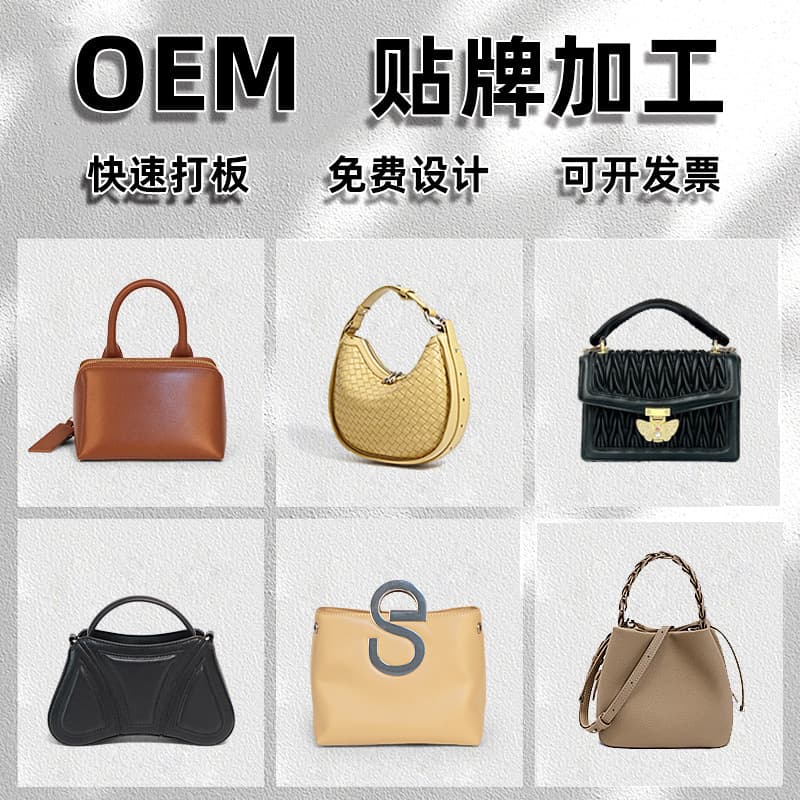 Guangzhou Women's Bag Custom OEM ODM White Label Manufacturer Source Factory Shoulder Bag Handbag Women's Genuine Leather Bag Customization