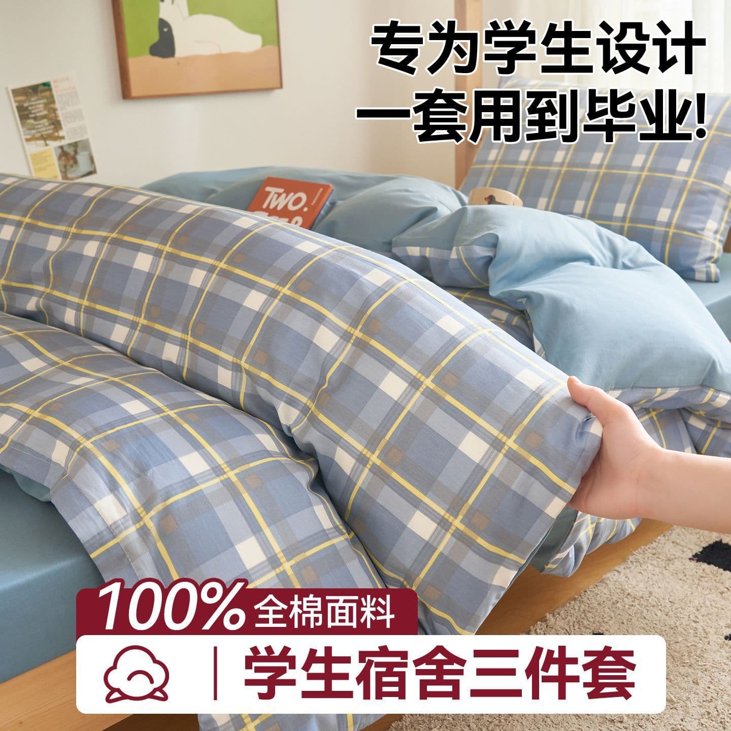 New bed four-piece set pure cotton quilt cover sheet student dormitory three-piece set single quilt cover pure cotton bed sheet