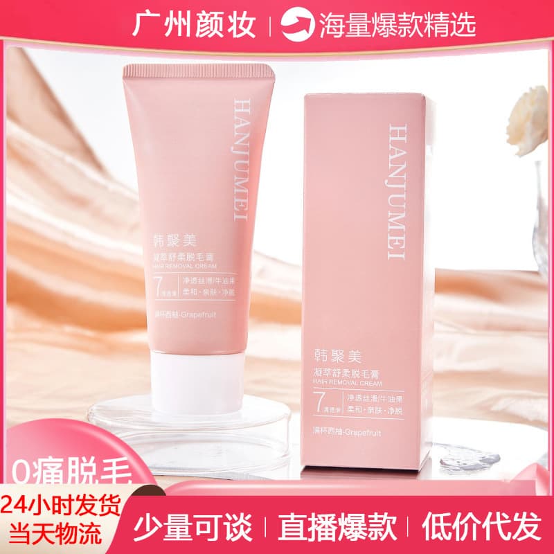 Han Jumei Hair Removal Cream for Arms, Armpits, and Legs, Clean Hair Removal Without Leaving Roots, Gentle Deep Hair Removal, Refreshing and Comfortable