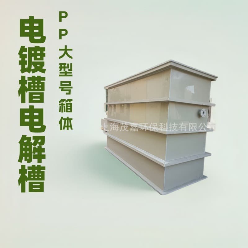Large-size PP dosing tank devices, polypropylene material dosing tanks, processed with welding techniques for custom orders.