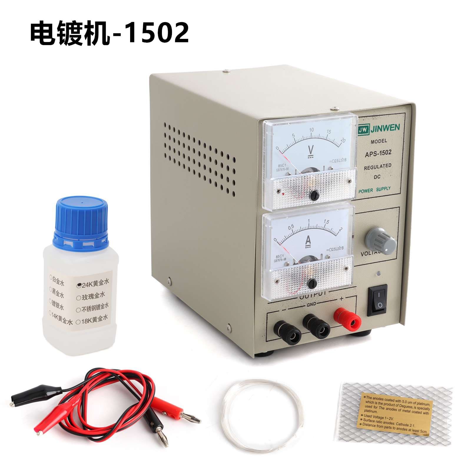 1502 Mini Electroplating Machine Gold Plating Machine Jewelry Electroplating Equipment Small 24K Gold Plating Machine
