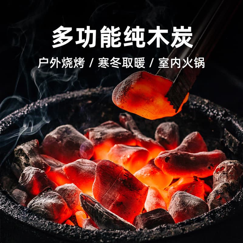 Charcoal log charcoal barbecue charcoal smokeless fruit charcoal mechanism charcoal barbecue household hot pot special indoor heating charcoal