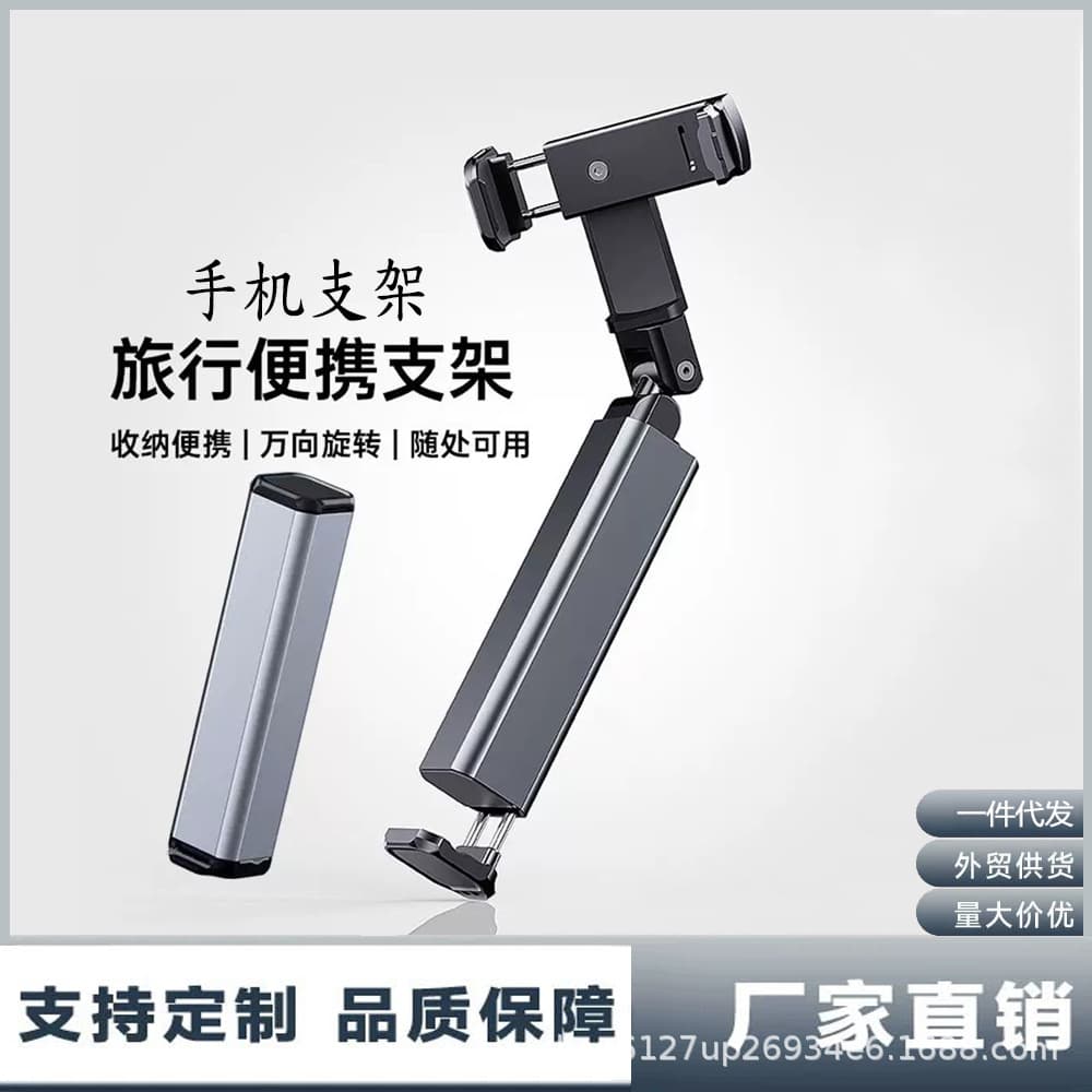 Travel Phone Holder for High-Speed Rail, Airplane, Portable Desktop Rotating, Telescopic, Foldable for Train Travel