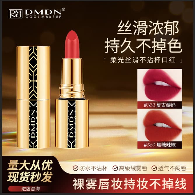DMDN lipstick does not fade, non-stick cup, waterproof matte soft mist lipstick, non-stick mask lipstick, genuine e-commerce hot model