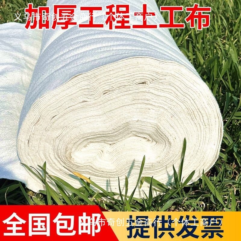 Engineering white geotextile thickened road surface garden planting bridge cement concrete curing permeable felt