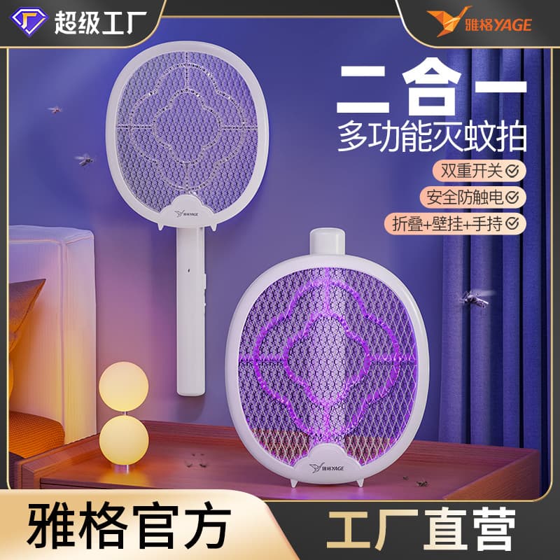 Yage Electric Mosquito Swatter, Multi-functional Household Foldable 2-in-1 Automatic Mosquito Attractant Fly Killer Lamp and Swatter