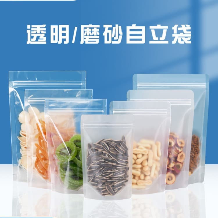 Custom Printed Plastic Stand-Up Zipper Bag, Processable Color Printing LOGO, Silk Printing, Small Quantity Customization