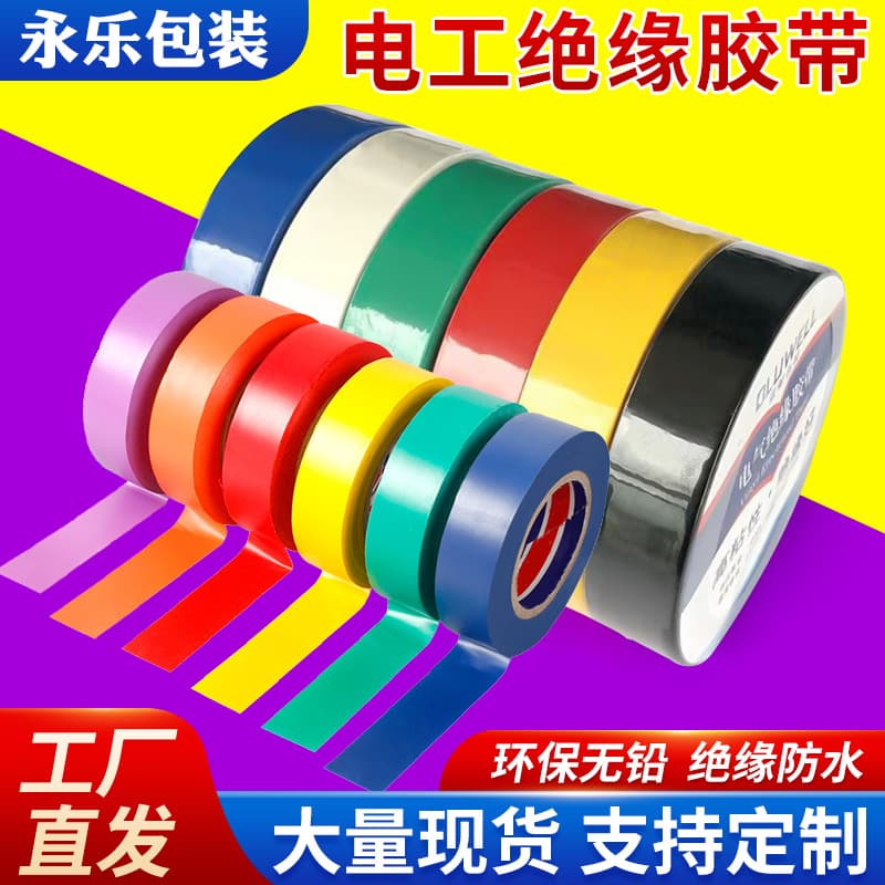 Electrical Insulation Tape for Construction Site Wire Binding, PVC Automotive Wiring Harness Insulation Electrician Tape