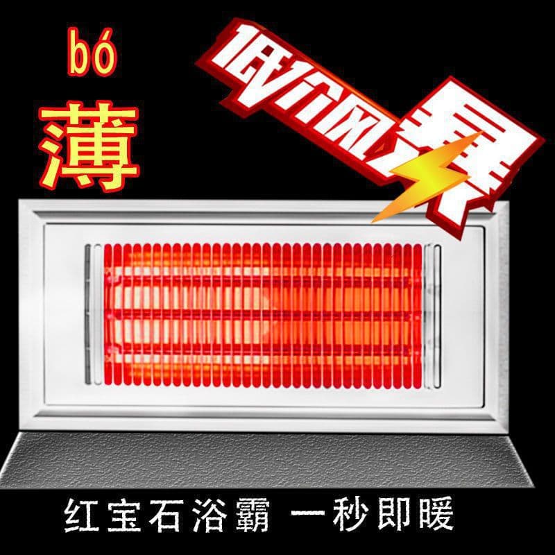 Integrated ceiling-mounted gold tube bathroom heater with carbon fiber integrated lamp heating, ultra-thin home bathroom heater with fast heating