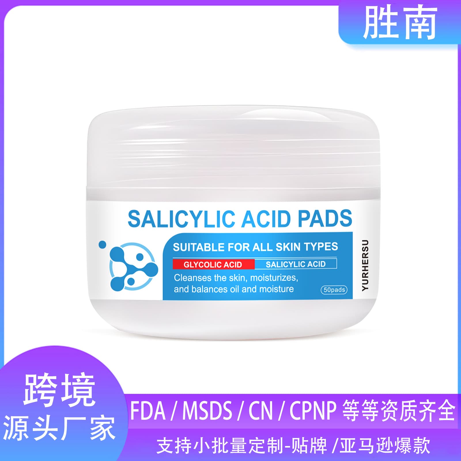 Cross-border Trade Exclusive Salicylic Acid Cleansing Pads - Deep Pore Cleansing Salicylic Acid Exfoliating Facial Wipes 50 pads