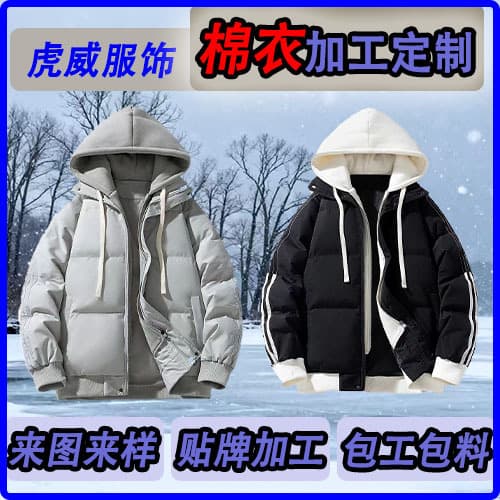 Source Factory for Custom Cotton Padded Clothes and Down Jackets - Apparel OEM Processing Plant with Pattern Making and Full Package Service