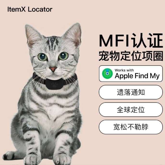 Apple Airtag alternative for pet dogs and cats, mini anti-loss collar with silicone cover.