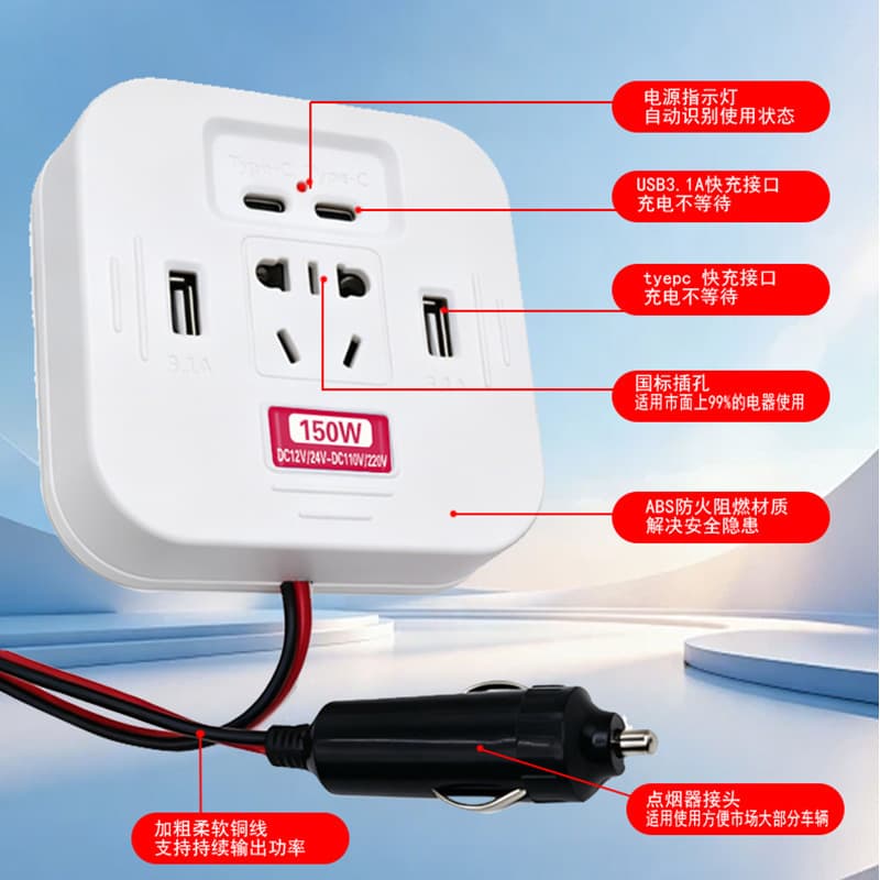 Car inverter 12V24V to 110v 220V boost power converter mobile phone 5vUSB fast charger