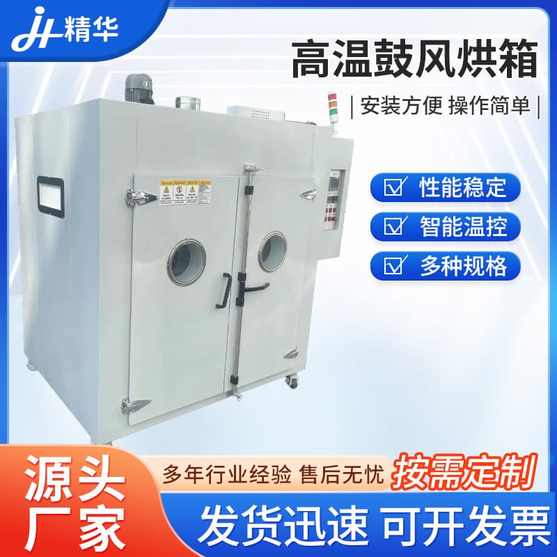 Manufacturer Large High-Temperature Blast Oven Electronic Transformer Hot Air Circulation Electric Heating Blast Constant Temperature Drying Oven