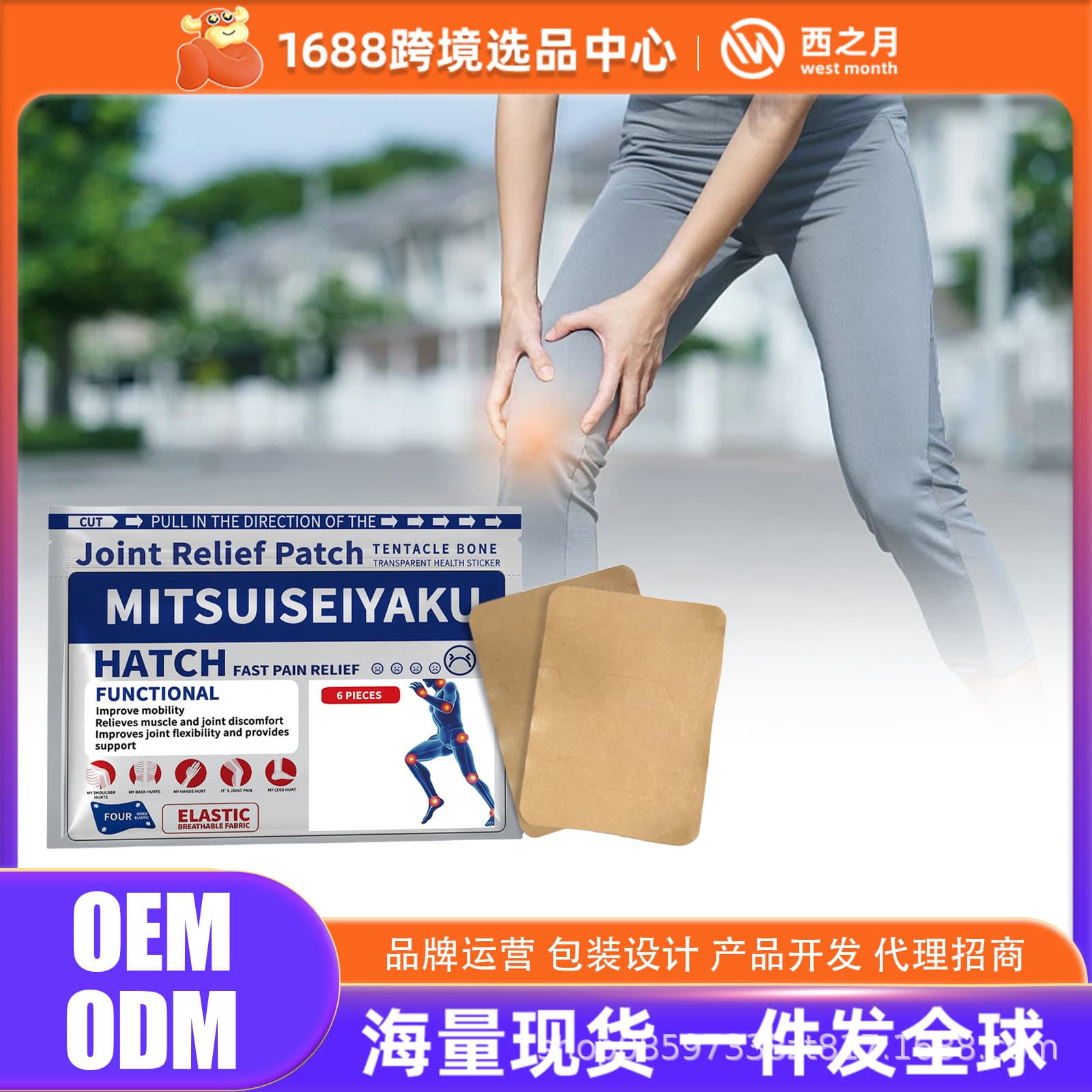 Joint Care Patch Gentle care for body joints, moisturizing, comfortable and suitable for skin daily care