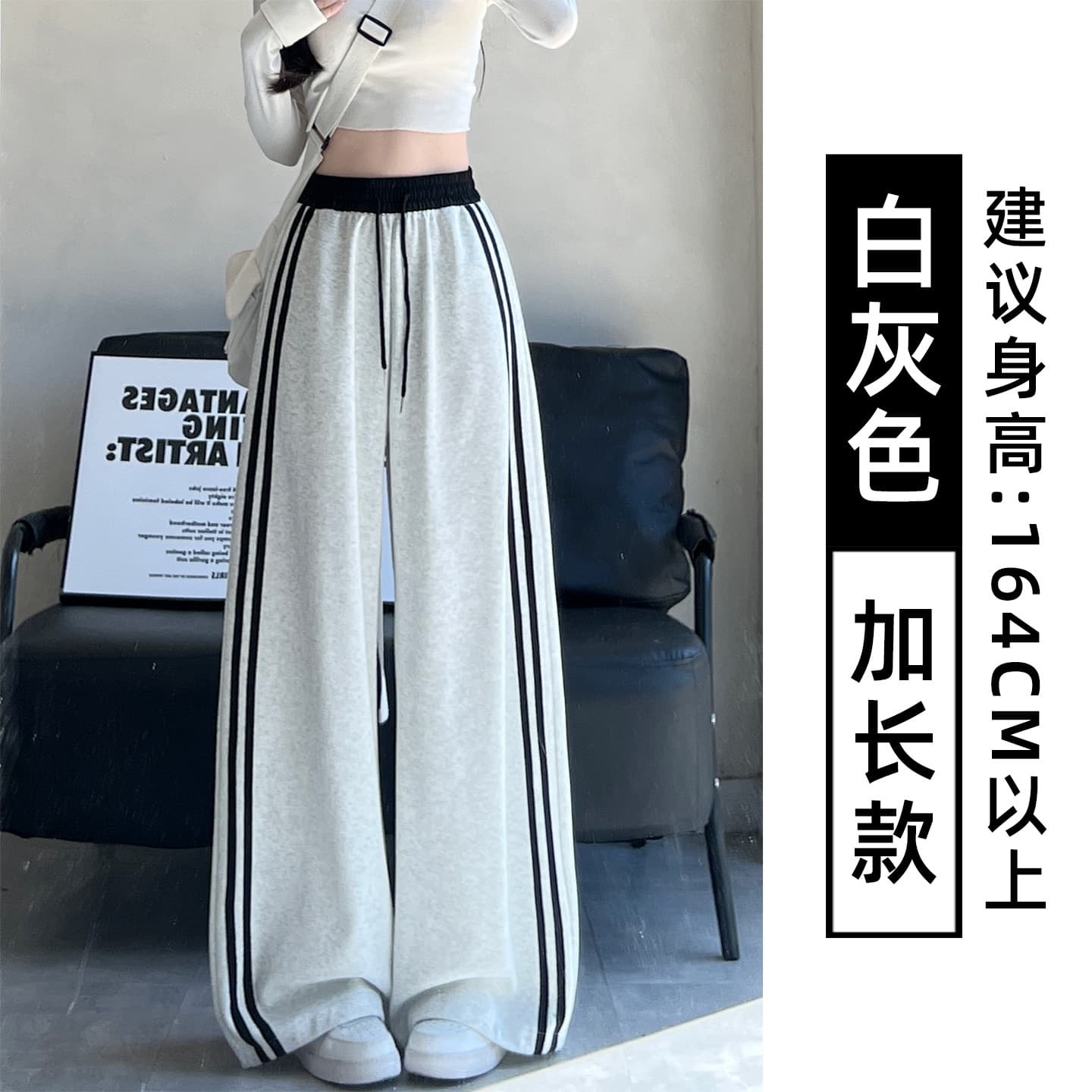 Navy Contrast Stripe Curved-Leg Pants for Women, Fall New Arrival, Thickened High-Waist Loose Slimming Flowy Wide-Leg Sweatpants