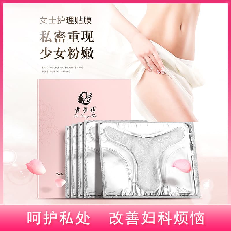 Feminine care mask, repairing, moisturizing, softening, nourishing, cooling, comfortable, and naturally repairing women's intimate area mask.