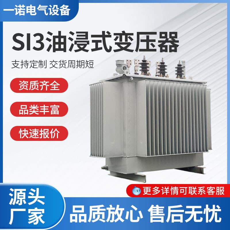 Oil-Immersed Power Transformer S13-M-315/500kVA Oil-Immersed Distribution Transformer 10kV High Voltage Three-Phase
