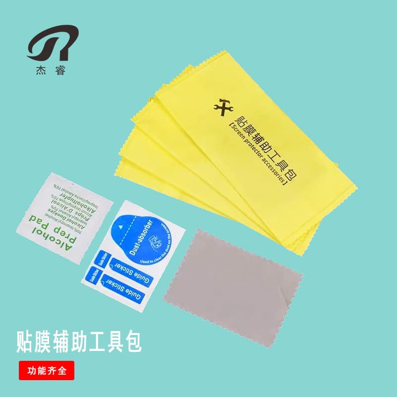 Manufacturer in-stock tempered glass phone film auxiliary toolkit with screen cleaning set and alcohol packs