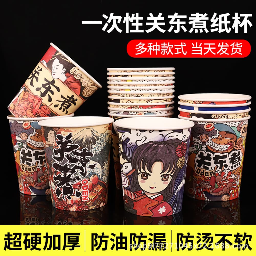 Oden cups, disposable paper cups for commercial wholesale, cold pot skewer buckets, thick-walled bowls for takeaway packaging like Bobo chicken.