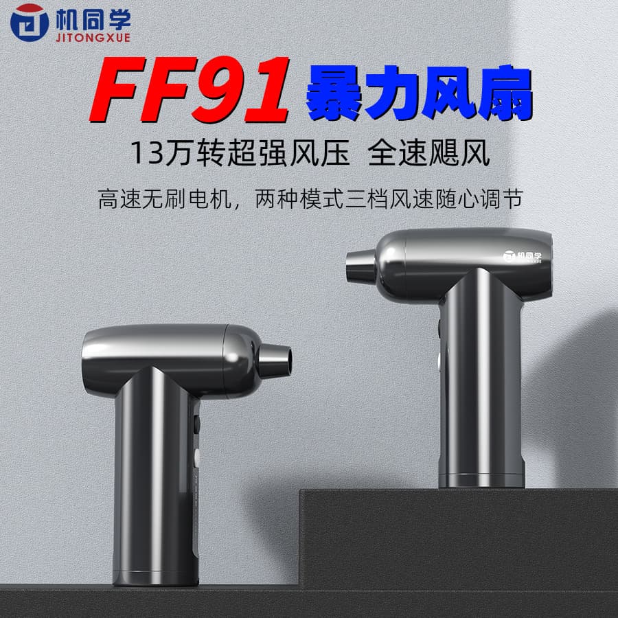 Computer Fan Blower for Cleaning Dust from Mobile Phones, Computers, Graphics Cards, Keyboards, High-Speed Fan Hot Air Gun