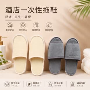 Hotel disposable slippers, guesthouse and B&B special slippers, non-slip, home daily use, unisex bath slippers, cross-border