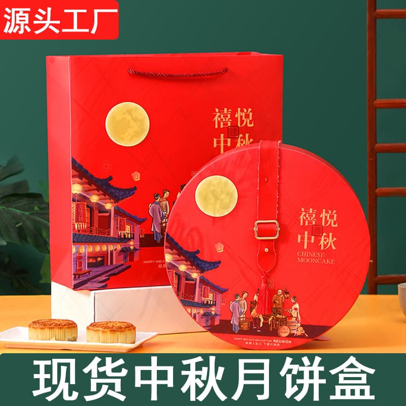 In-stock wholesale Mid-Autumn Festival gift box, 6-piece Chinese-style mooncake gift box, premium feel, hand-carry foldable gift packaging box