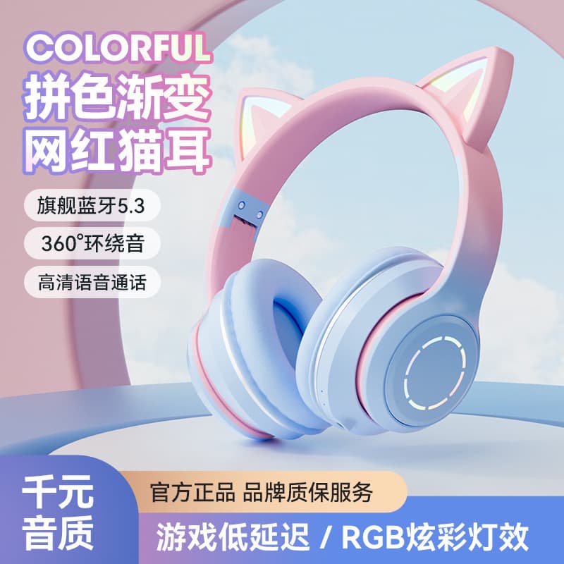 Bluetooth Headset G7 Gradient Earphone for Gaming, Online Classes, Calls, and Esports - High Appearance, Direct Wholesale