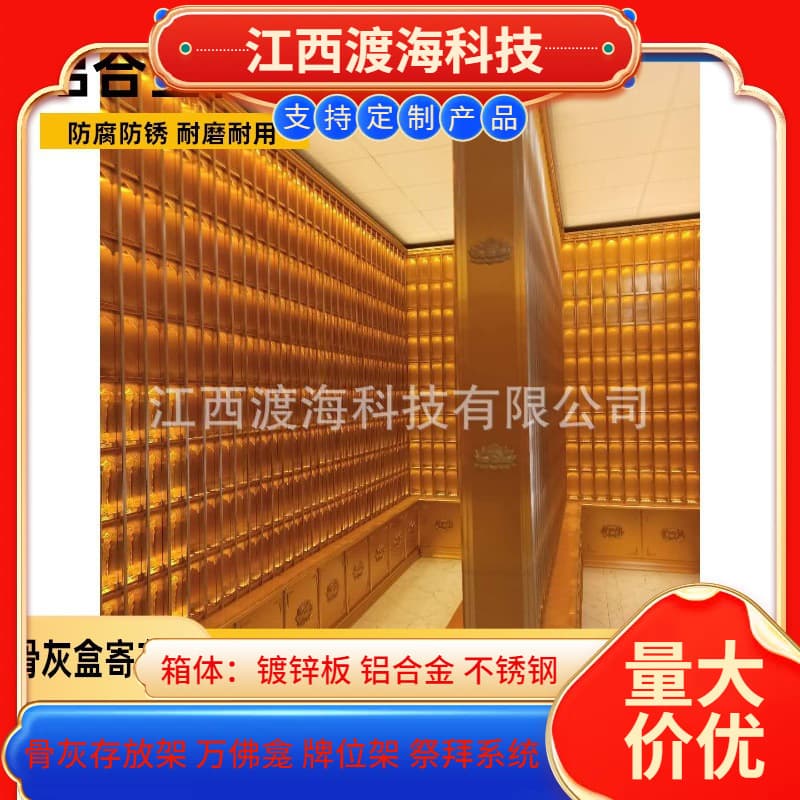 Cremation urn storage rack, memorial tablet rack, spirit tablet rack, urn storage rack, cremation urn storage manufacturer