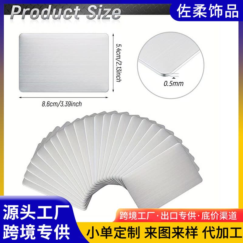 Stainless Steel Polished/Brushed Cards, Pre-order Laser Designs, Supports Printing for Gifts, Personal Name Cards