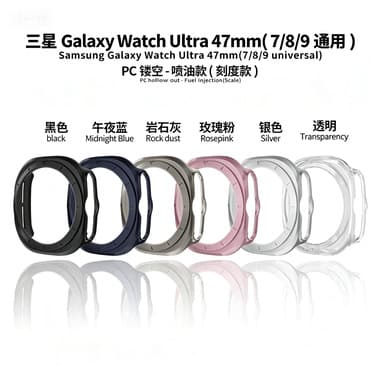Compatible with Samsung Galaxy Watch 8/9 Case, Watch 9 Ultra 2 Semi-Open Hollow Protective Case Shell