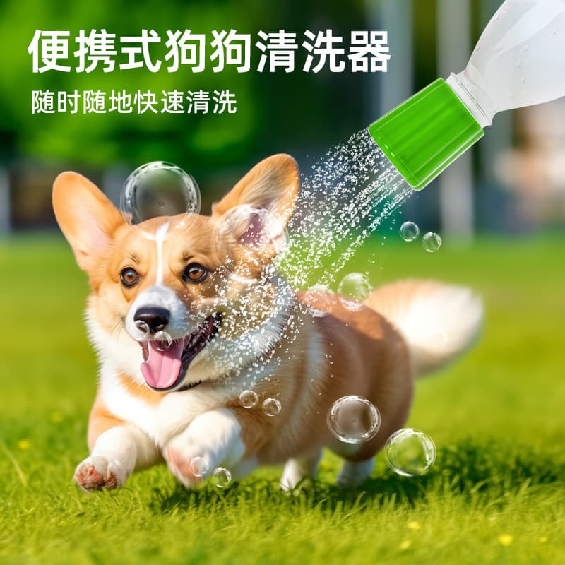 Pet Shampoo Silicone Material Dog Cat Bathing Device Air Dog Outdoor Water Cup Drinking Water Sprayer