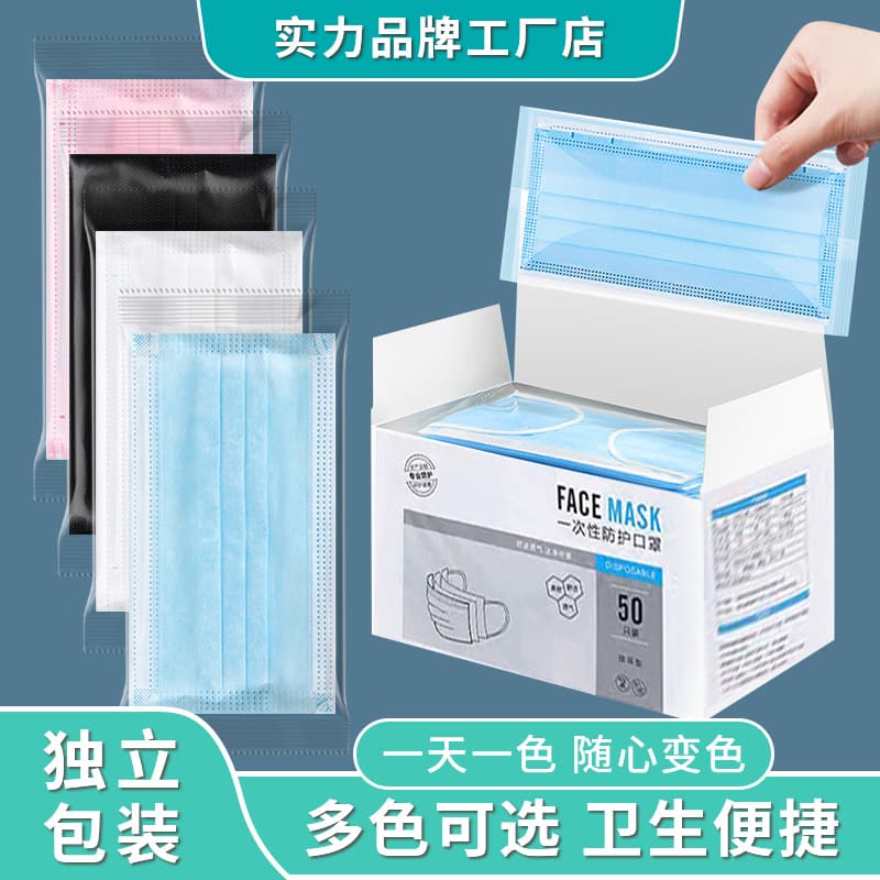Blue and white disposable face masks, individually packaged, three-layer meltblown thickened, 10 masks per pack, wholesale from the manufacturer.
