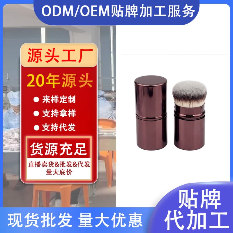2024 New Retractable Foundation Brush Magic Seamless No Foundation Absorption Makeup Brush In Stock Factory Direct Sales