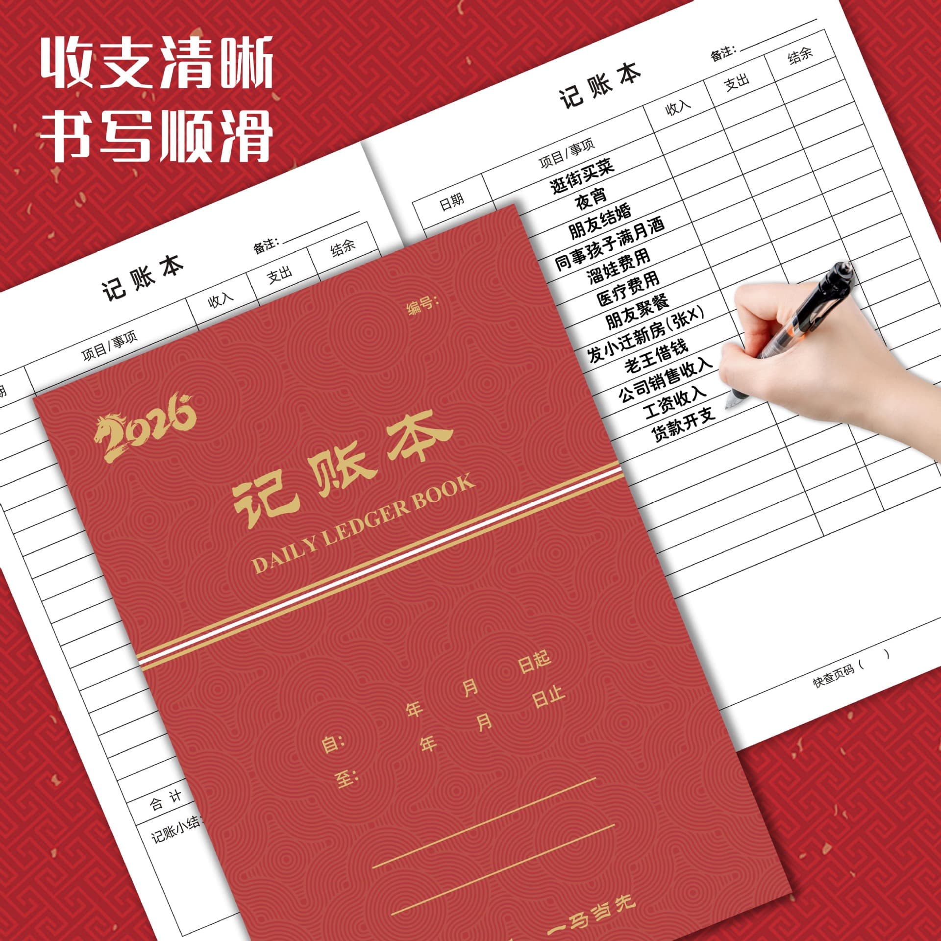 2026 New household accounting book for daily cash flow and expense tracking custom notebook