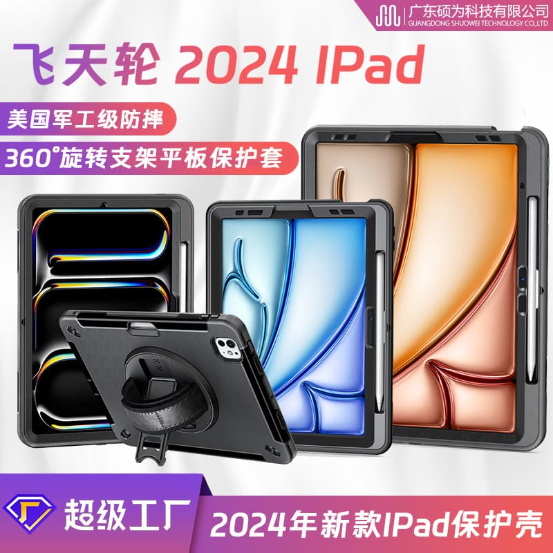2026 Compatible iPad Case Air6 Samsung Lenovo Rugged Shockproof Hand Strap Pencil Holder Tablet Case