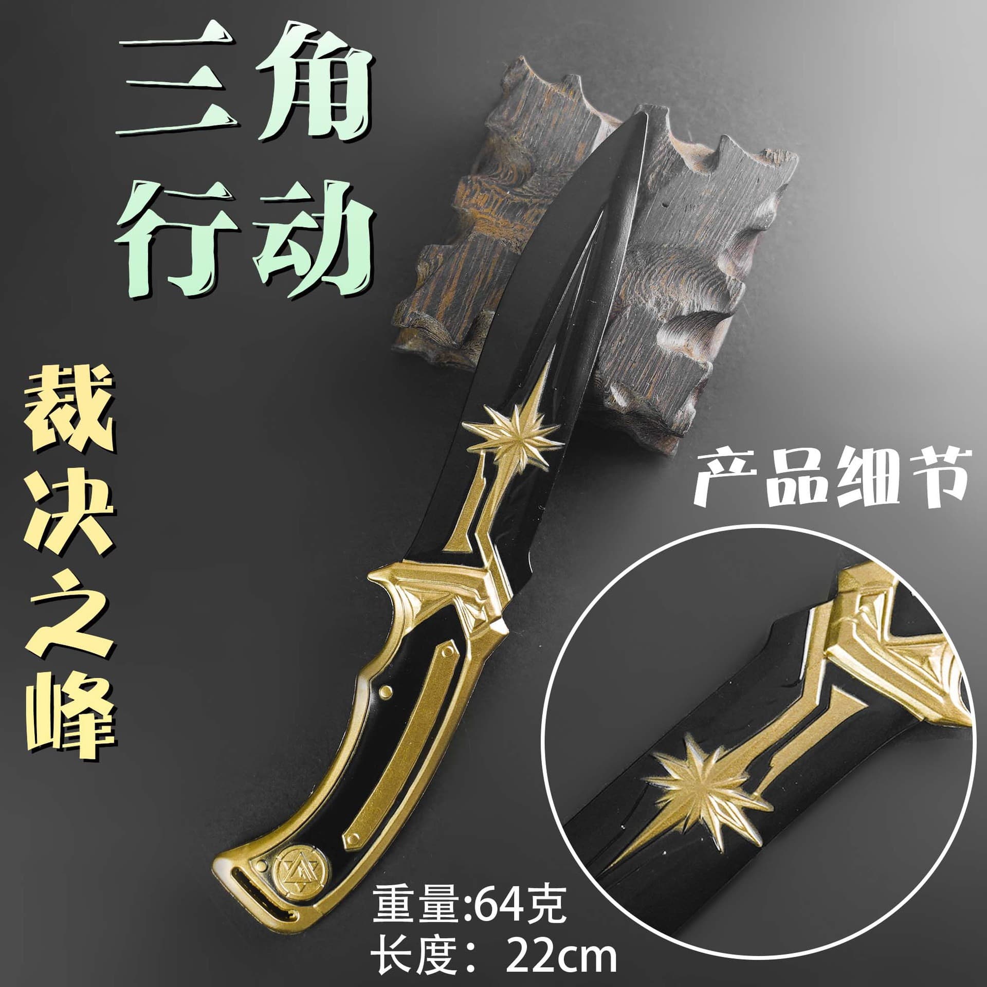 Delta game peripherals, Judgment Peak, alloy knives, simulated metal models, 22cm dropshipping