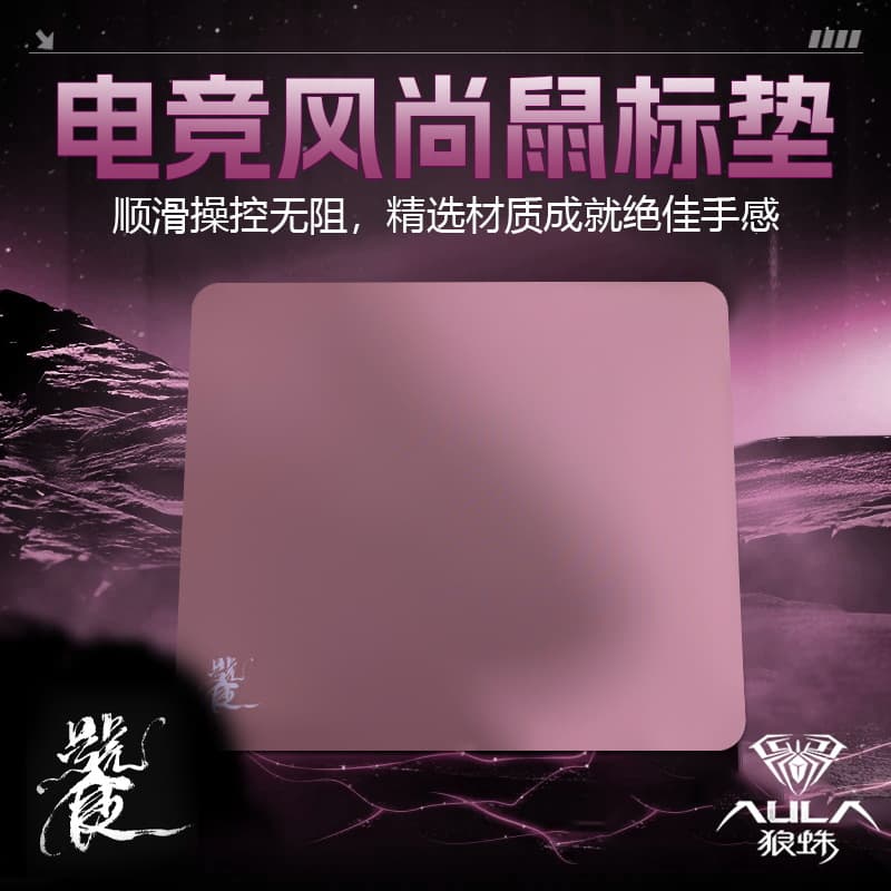 AULA Wolf Su + Tie Series Large Mouse Pad for Esports Gaming, Compatible with CSGO, Valorant