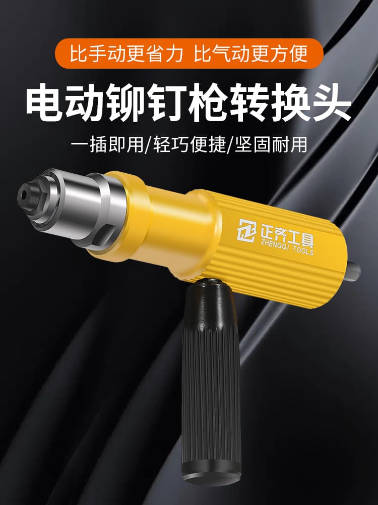 Electric Rivet Gun, Blind Riveting Gun Conversion Head, Pop Rivet Gun Head, Rivet Pulling Gun, Rivet Gun