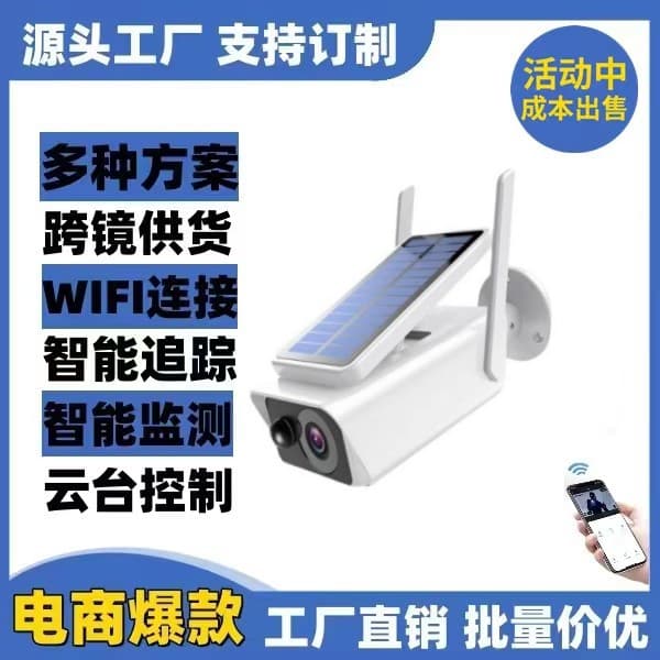 WIFI Wireless Solar Camera 360° Solar Powered Outdoor Security Camera No Plug Required