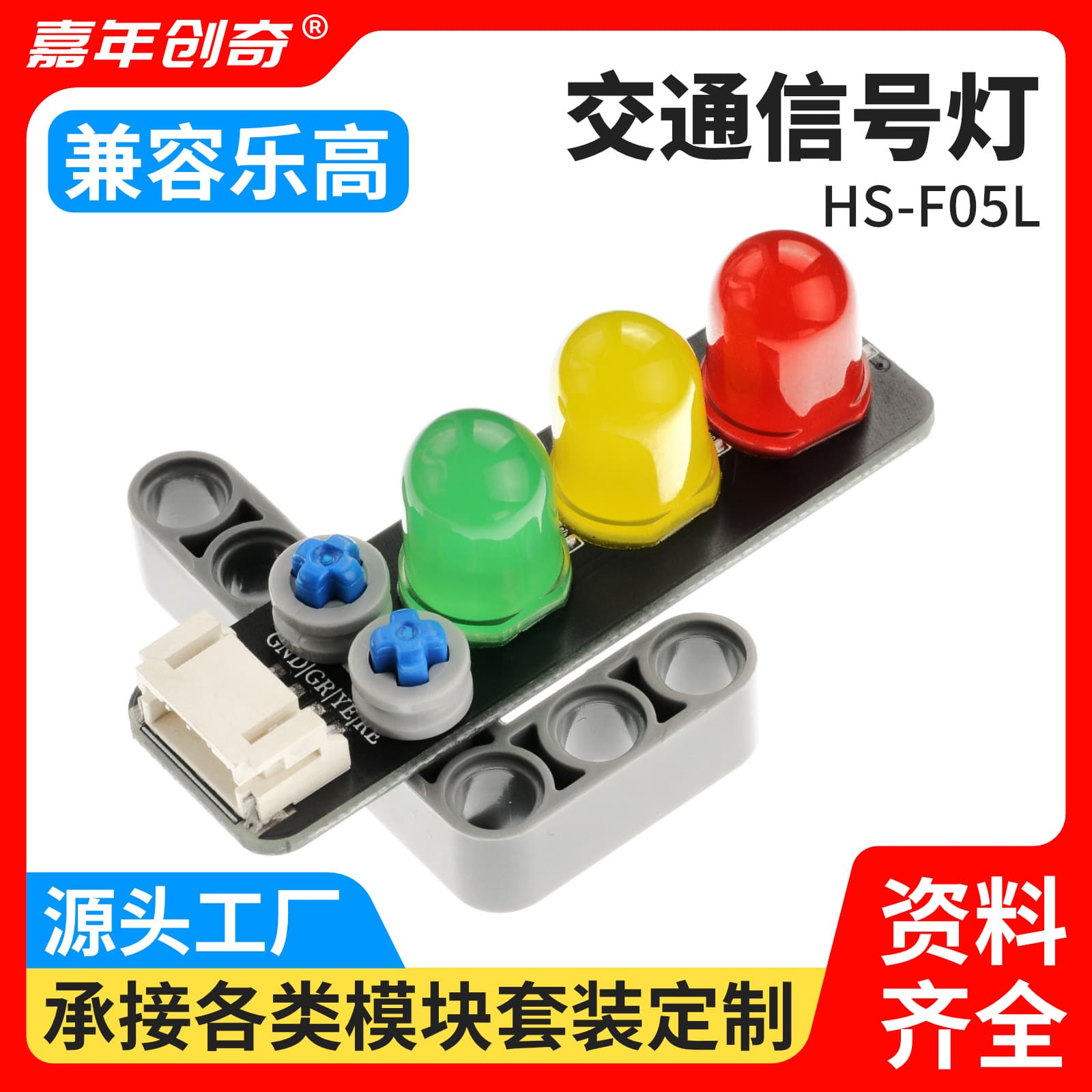 Red, yellow, and green traffic signal light module 5V LED sensor compatible with Arduino and Raspberry Pi