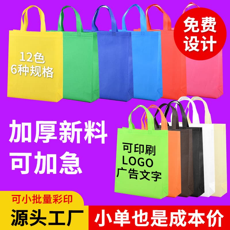 Non-woven bag handbag custom-made coated color-printed environmentally friendly bag training class corporate promotional advertising bag custom-made