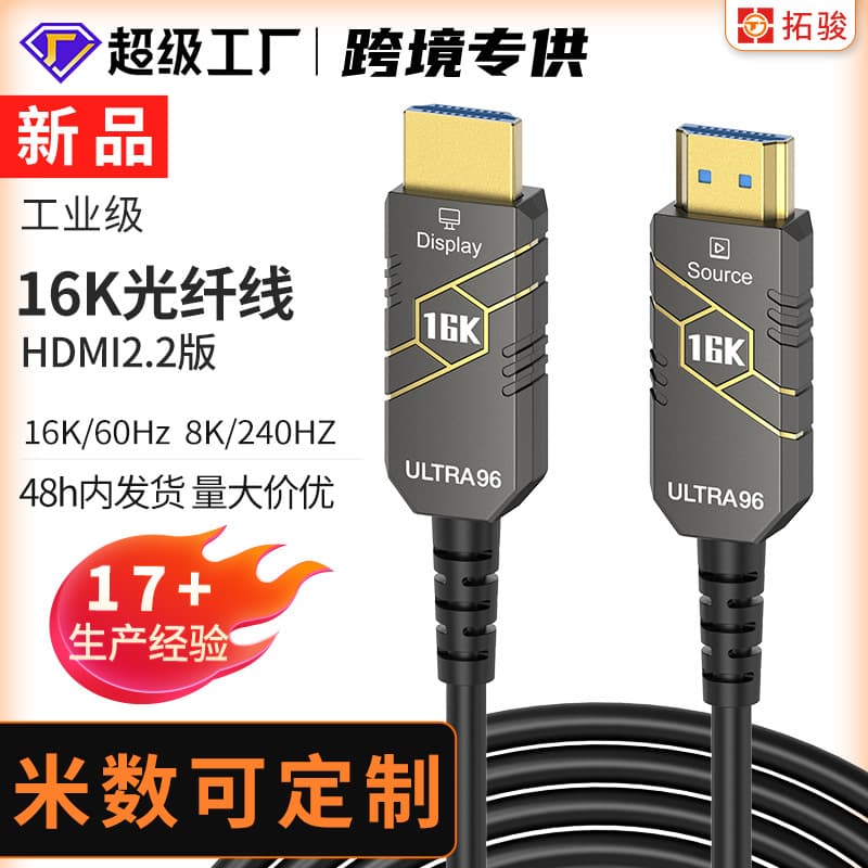 New HDMI Fiber Optic Cable 2.2 Version 16K/60Hz Video Cable HDMI Interface 10M for TV High-Definition Connection